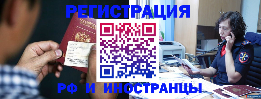где прописаться в Краснозаводске