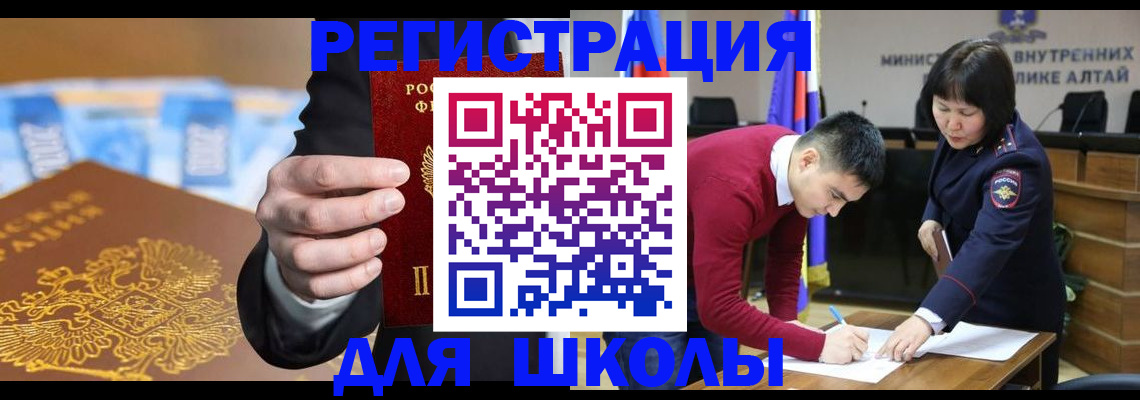 купить прописку в Краснозаводске