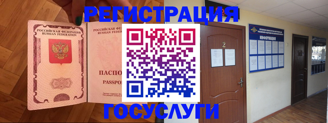 прописка для военкомата в Краснозаводске