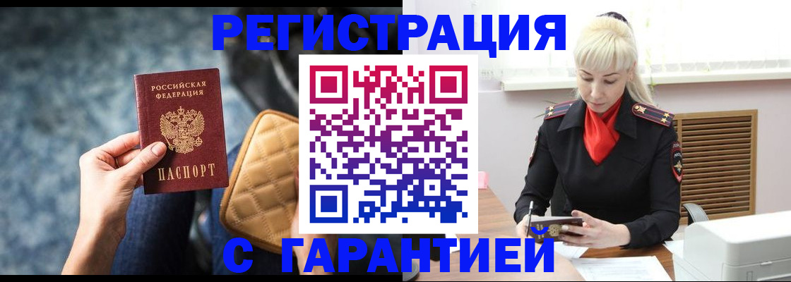 прописка для школы в Краснозаводске