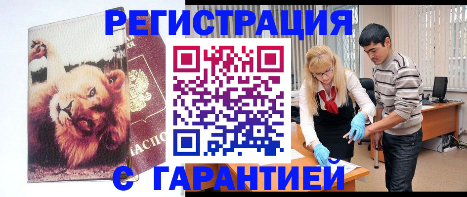 временная регистрация поиск в Краснозаводске